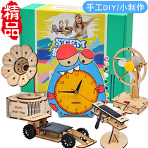 Science experiment set for school childrens diy Festival handmade primary school production birthday boys and girls ten-year-old growth gift