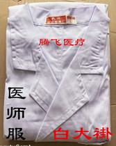 Card long sleeve white coat with white coat of medical white coat male and female nurse working uniform with half sleeve white coat