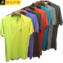 Special clearance Kaileshi mens outdoor quick-drying function T-shirt cool ultra-thin quick-drying T-shirt KG710278