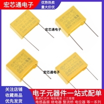 Safety Capacitor X2 275V 0 1 0 47 1 1 5 2 2UF 104 105 334 474K 100nf
