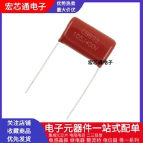 CBB CAPACITOR CBB22 400V 105J 1UF 400V 105 PITCH 15MM 20MM FILM CAPACITOR