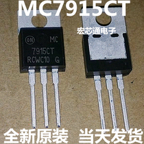 Brand new original MC7915CT 7915CT voltage regulator IC three-terminal voltage regulator in-line TO-220
