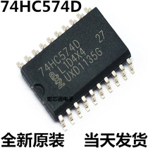 Brand new imported 74HC574D SOP7 2 wide body patch SOP-20