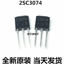 Brand new original C3074-Y 2SC3074 2SC3074-Y triode TO-251