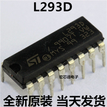 New original L293D stepper driver chip bidirectional driver in-line DIP-16