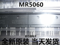 Brand new original MR5060 LCD TV power module ZIP-7