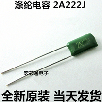 2A222J 100V Polyester capacitor 222PF 2200pF 2 2nF 100V 222J