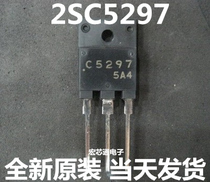 Brand new original C5297 2SC5297 color TV power supply tube line tube straight TO-3PF