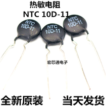 Thermistor NTC 10D-11 negative temperature power resistor 10R Ohm diameter 11mm