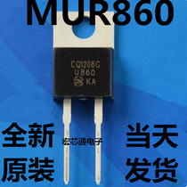 Brand new original fast recovery diode rectifier tube MUR860G U860 8A 600V TO-220 iron head 2 feet