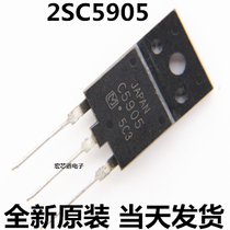 Brand new original C5905 2SC5905 HD TV CRT Line tube straight plug TO-3P