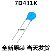 Varistor 07D431K 7D-431K 430V Accuracy±10% Varistor