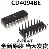 Brand new original CD4094BE HCF4094 8-BIT SHIFT REGISTER IN-LINE DIP-16
