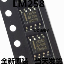 Brand new original LM258 LM258DR low power dual operational amplifier SMD SOP-8