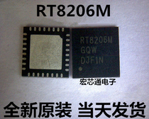 Brand new original RT8206M RT8206MGQW = RT8206MZQW power chip patch QFN32