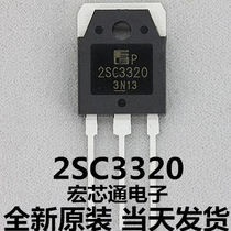 New original C3320 2SC3320 15A500V high power switching transistor TO-3P