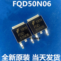 Brand new original FQD50N06 5060N 50A 60V field effect transistor MOS tube patch TO-252