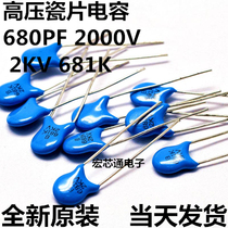 High voltage ceramic capacitor 681K 2KV 681 680PF 2000V