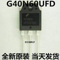 Brand new original G40N60UFD G40N60 IGBT tube 40A600V treadmill high power tube