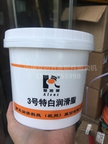 Airunce No 3 special white grease is suitable for cylinder electromagnetic cutting fax machine Bicycle doors and windows doors sliding doors etc