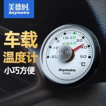 Virtue time mini car thermometer Car measurement high-precision car thermometer Mechanical thermometer decoration