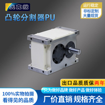 Manufacturer high precision high speed PU plate type intermittent indexing plate Indexing head Intermittent cam splitter turntable