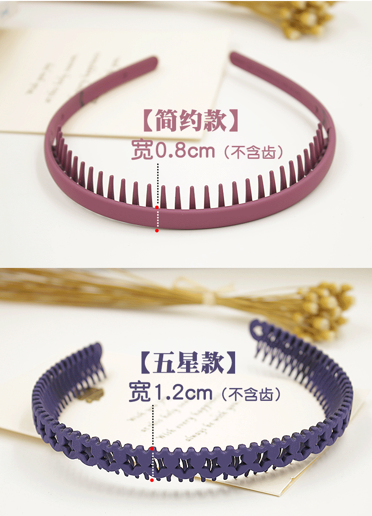 韩版素雅哑光带齿发箍 黑色灰色彩色窄边宽边塑料防滑头箍 压发卡