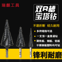 Double R slot hexagonal shank step drill industrial grade rotary stainless steel stainless steel ladder drill pagoda drill reamer