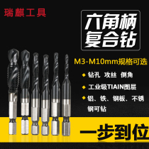 Super industrial grade stainless steel tap hexagon handle drilling and tapping integrated composite tap M35 containing cobalt tapping M3-M10