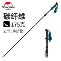 NH Nuoke mountaineering stick Carbon ultra-light telescopic five outdoor mountain climbing hiking equipment Mens and womens foldable walking stick