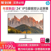 (same day sent 12 gifts) HP HP 24 inch IPS display M24FW design drawing love eye office 75Hz electric race games PS4 screen home desktop electric narrow rims