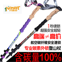 Trailblazer outer lock mountaineering staff carbon ultra-light three outdoor walking staff carbon fiber telescopic three hiking crutches new