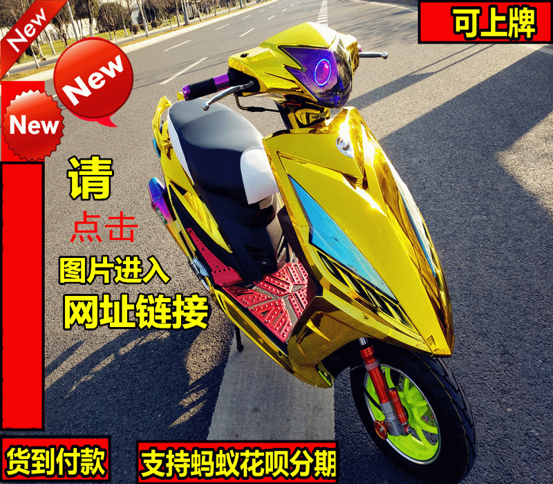 鬼火迅鹰小龟王战速三代125摩托车150cc踏板摩托车燃油助力车跑车