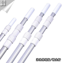 Swimming pool life-saving rod manual sewage suction machine aluminum alloy telescopic rod leaf mesh rod pool brush rod 3-9 meters three-section stretch