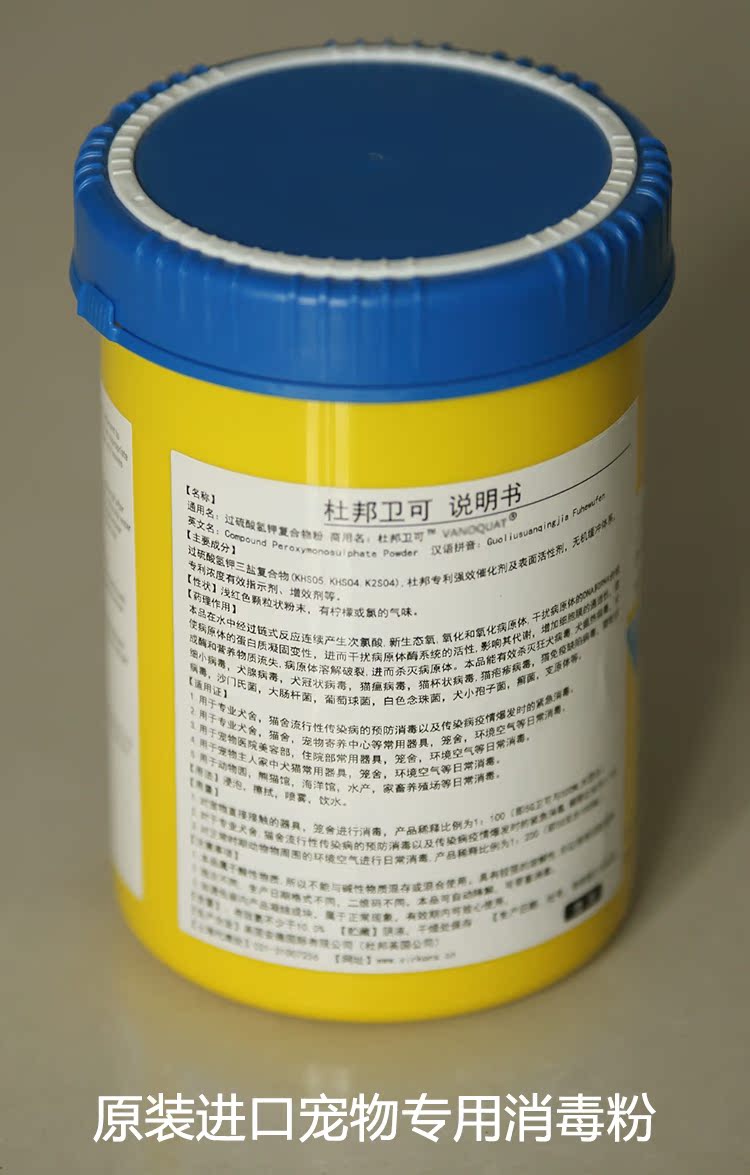 杜邦卫可宠物消毒剂粉 1kg公斤杀菌真菌除味猫癣狗瘟传腹细小病毒