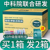 Activated carbon in addition to formaldehyde deodorization New House bamboo charcoal bag to taste home decoration formaldehyde absorbent artifact carbon scavenger Indoor