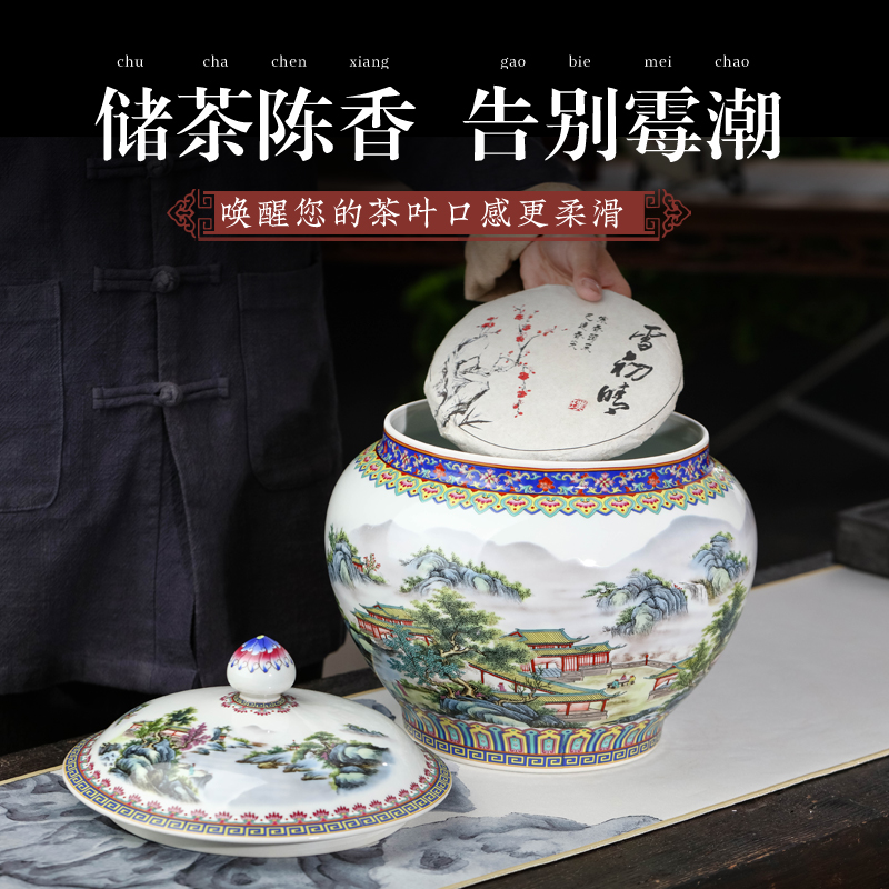 Jingdezhen tea pot enamel porcelain large sealed jar with cover puer tea cake home loose tea storage tanks