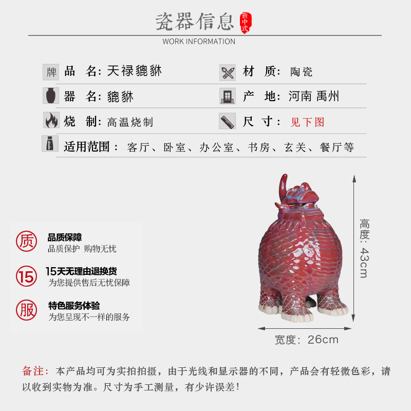 Lu jun porcelain up day the mythical wild animal lucky money furnishing articles auspicious town house to ward off bad luck and household decoration decoration large living room