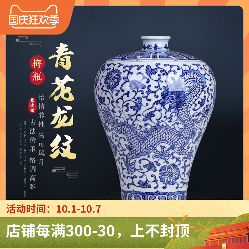 Blue and white dragon vase antique hand - made furnishing articles large sitting room rich ancient frame of jingdezhen ceramic flower arranging porcelain decoration