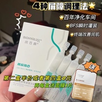 Huaxi Biotechnology Runbai Yan hyaluronic acid barrier conditioning sub-dumping liquid 5 soothing moisturizing repair and nourishment