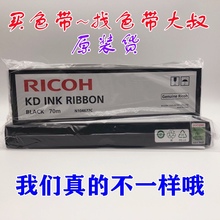 Японский принтер KD380MS 480MS 680MS 880MS N104677C