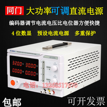 Same door 0-100V adjustable DC regulated power supply 100V10A 1000W Regulated power supply eTM-10010C