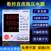 CNC programmable power supply 0-30V60V100V150V adjustable digital display stabilized DC power supply MODBUS Protocol