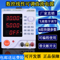 Programmable programmable power supply 0-30V60V150V3A can be connected to the computer RS232 485 communication MODBUS protocol