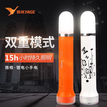 Yager YG-3870 new LED rechargeable flashlight lithium battery flashlight portable long battery life