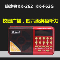 Icebreaker Huibang kk-262 Elderly listening machine Plug-in card radio English level 46 campus radio