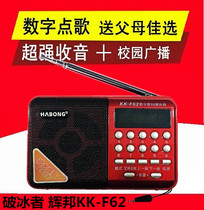 Pobnze Icebreaker KK-262 plug-in speaker Old man radio Listening machine MP3 player Campus radio