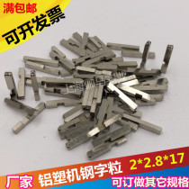 Steel lettering Aluminum Plastic Machine steel character 2*2 8*17 medicine blister machine steel font aluminum foil film pillow packaging coding