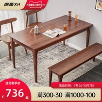 Dining table solid wood household small apartment modern simple light luxury table Nordic rectangular table dining table dining table and chair set