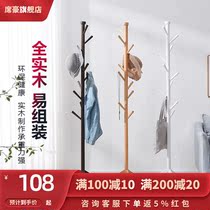 Xi Hao solid wood coat rack Floor-to-ceiling bedroom hanger Simple single rod household room creative hanger clothes rack